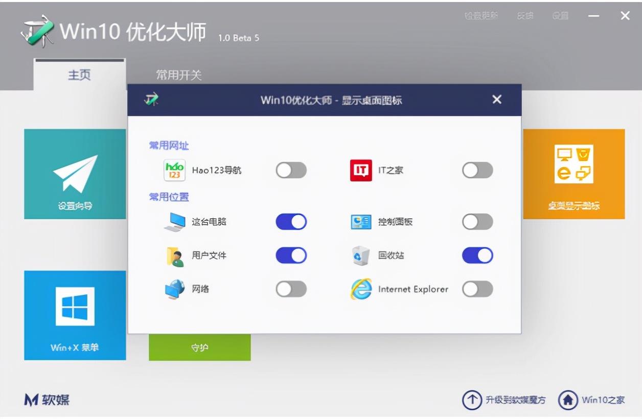 优化大师注册机怎么用（windows优化大师有用吗）