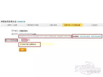手机淘宝网店怎么开通收款（开网店的步骤和流程） - 12345678