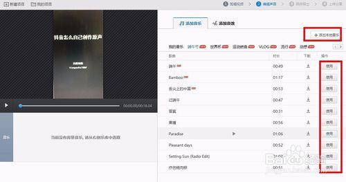 抖音怎么自己创作原声（自己的原声怎么加上音乐）