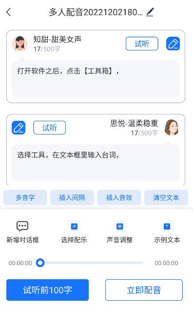 怎么把录音加到视频里面（操作简单又方便）