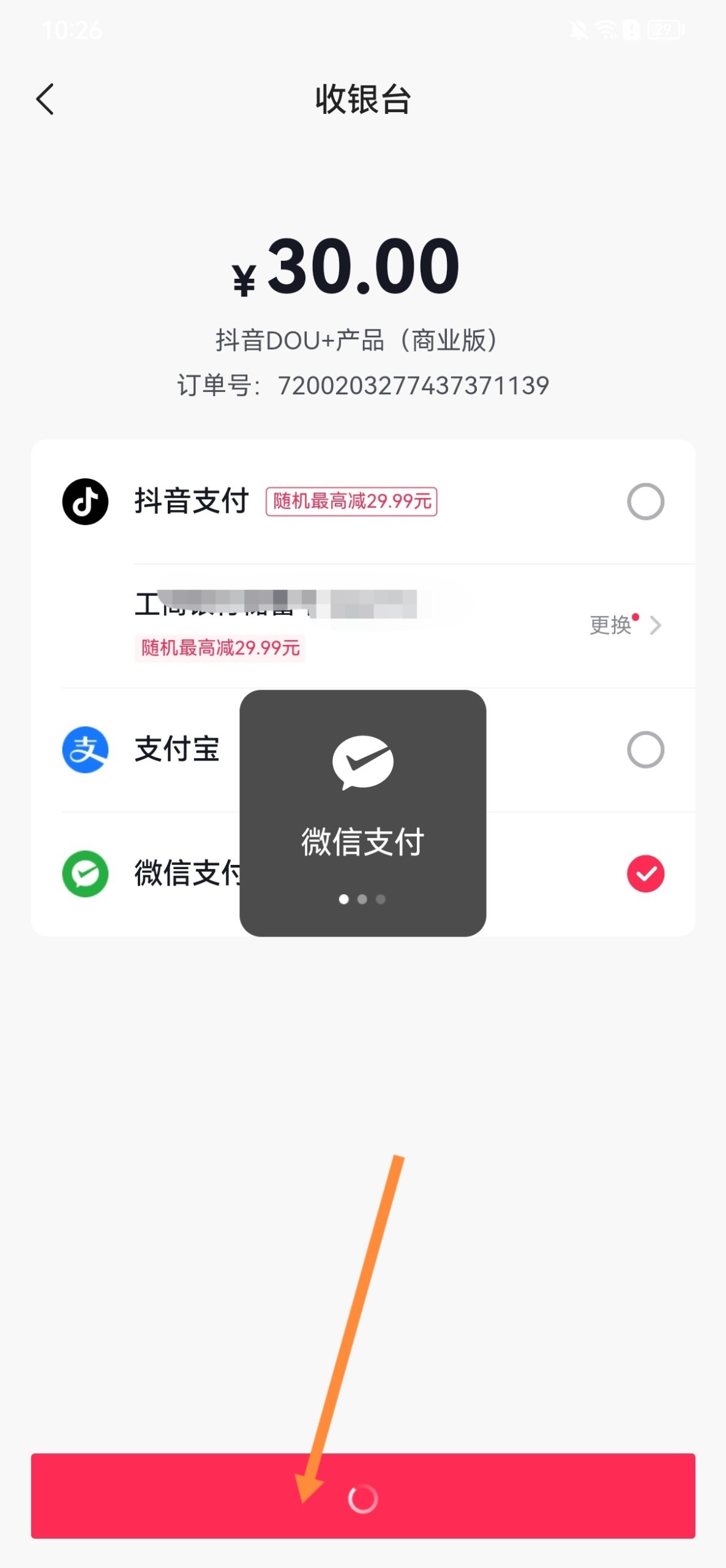 抖音点赞量怎么增加 如何增加抖音的点赞量？