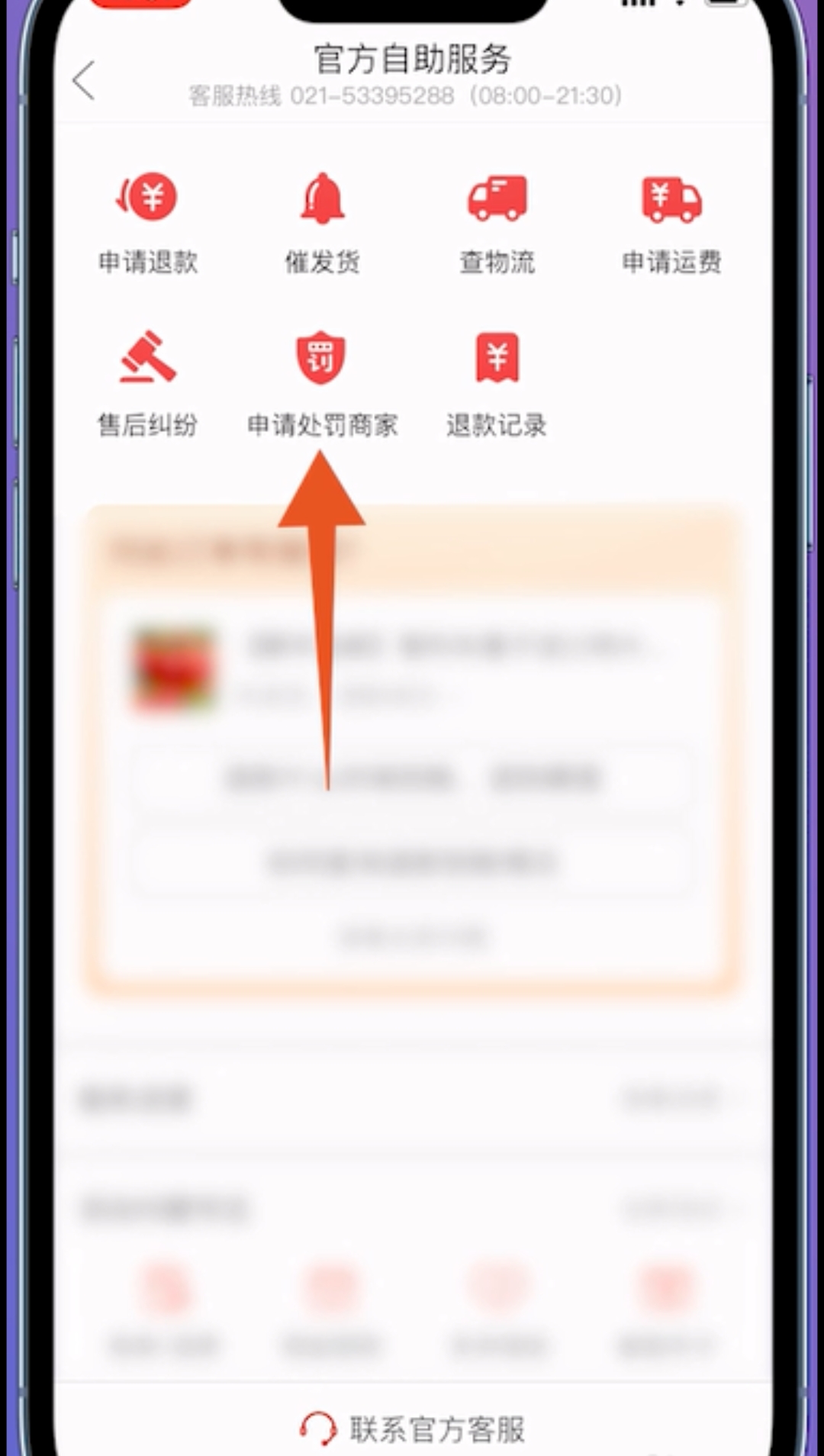 拼多多可以投诉卖家吗（消协怎么投诉拼多多商家？）