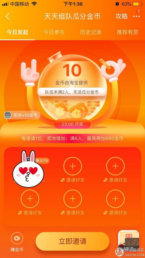 淘金币红包几点兑换最好（3000淘金币换30红包）