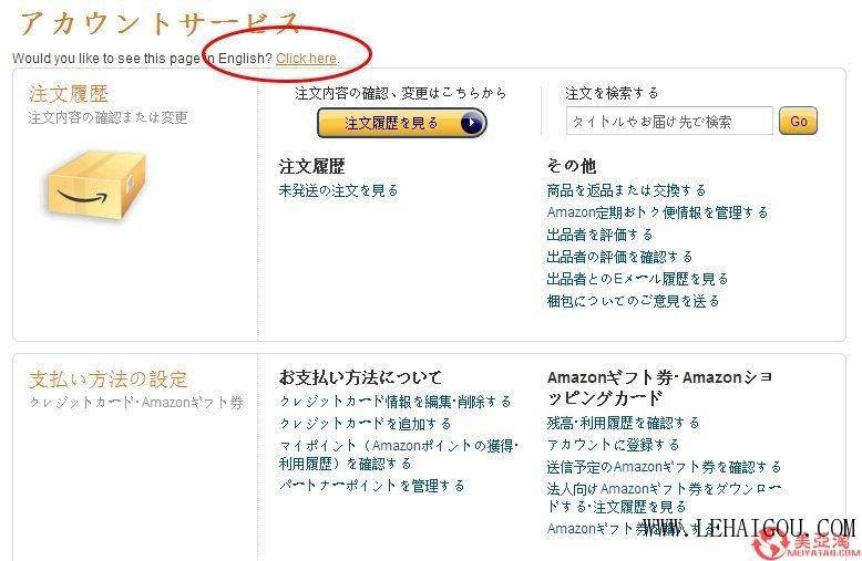 怎么在日本亚马逊买东西（日本亚马逊海淘下单流程）