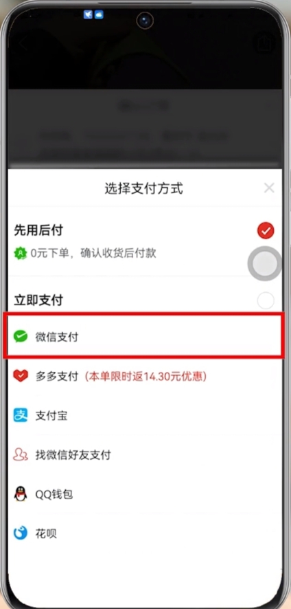 拼多多付款方式怎么改（拼多多先用后付怎么更改付款方式？）