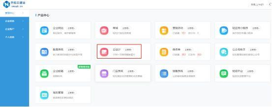 店铺首页怎么设计（淘宝店铺首页装修教程） - 12345678