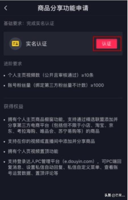 淘宝怎么设置关联抖音 抖音怎么关联淘宝？