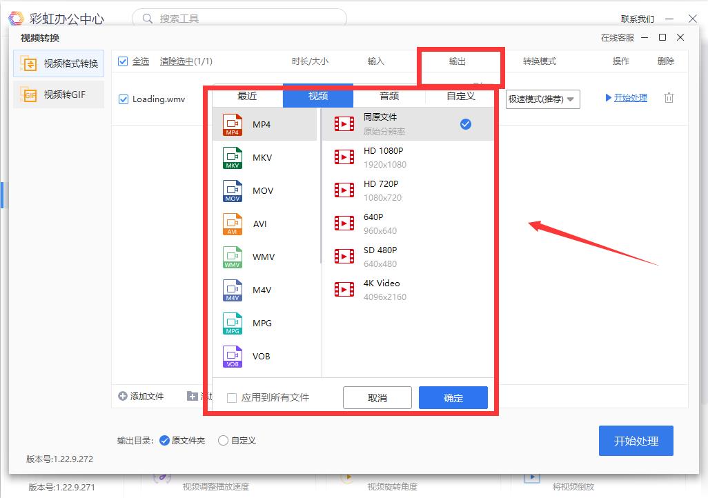 怎么改视频格式（分享几个适用于新手的方法）