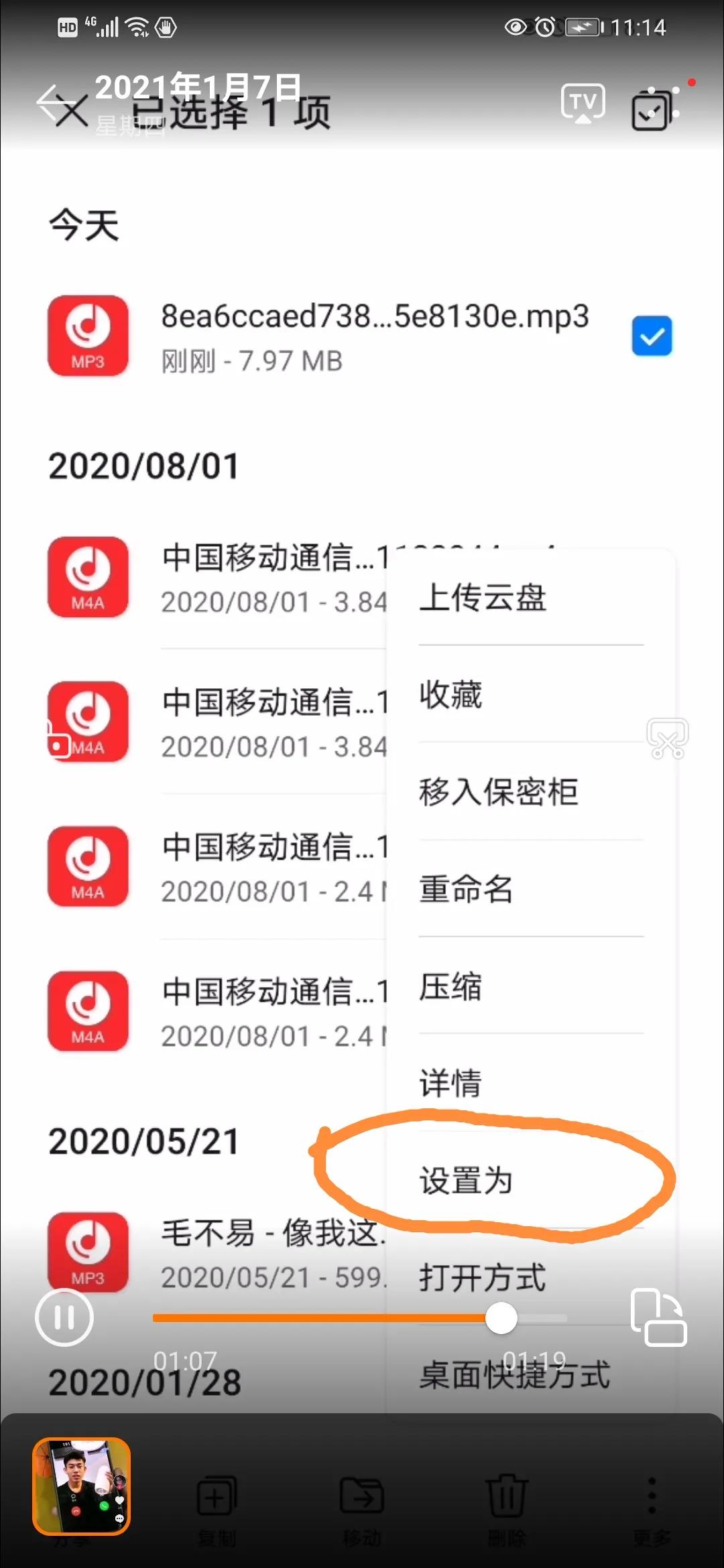 IOS怎么从抖音提取音乐做铃声（提取视频中的音频教学）