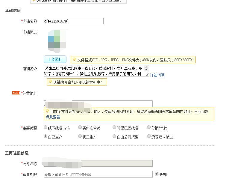 开个淘宝店铺怎么弄（开网店新手入门教程） - 12345678