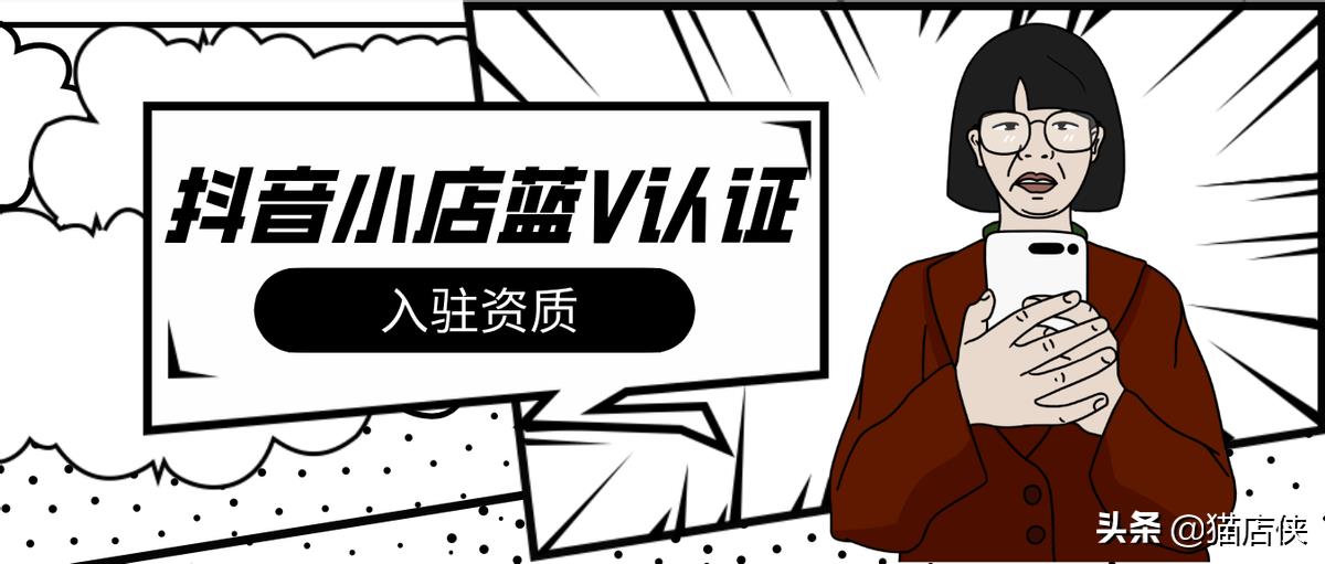 抖音机构入驻后怎么解除（抖音需要什么资质要求）