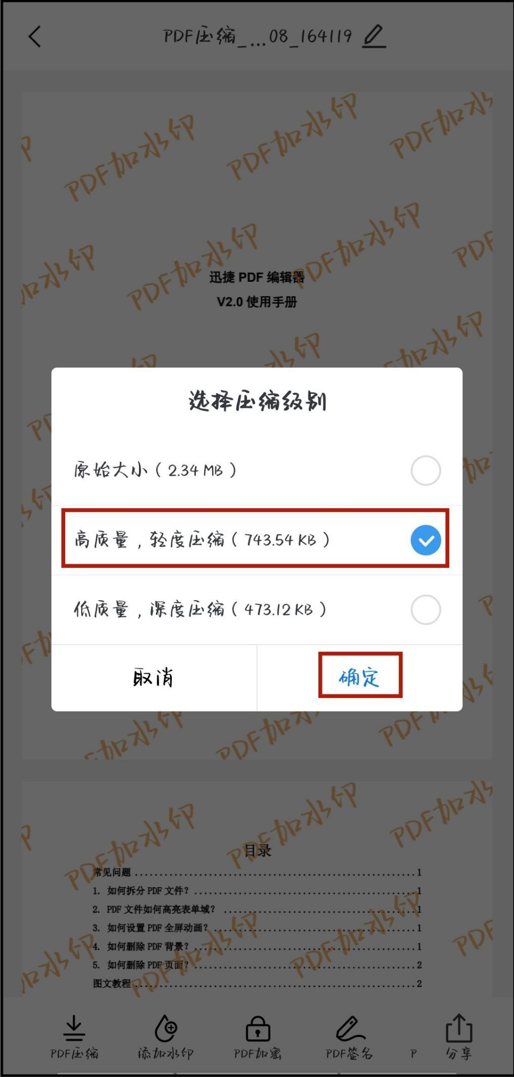 怎么把pdf文件缩小（分享两种方法）