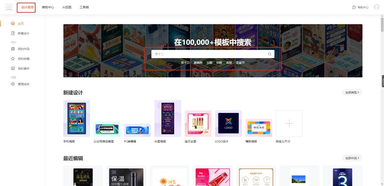 淘宝主图水印在哪里设置（主图详情页制作教程）
