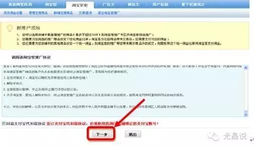 集市店铺加入淘宝客的条件是什么（淘宝客推广店铺等级要求） - 12345678