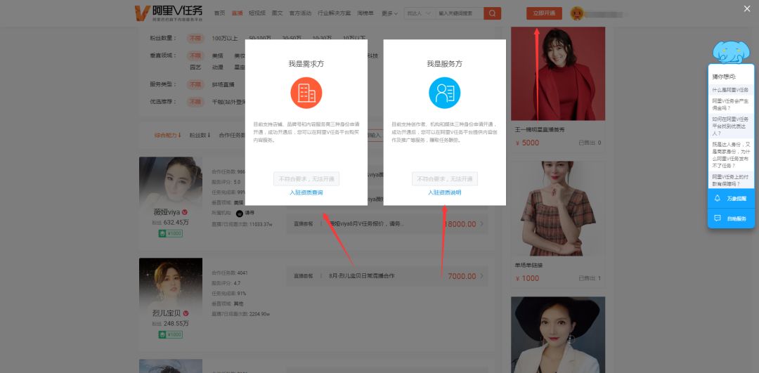 阿里v任务平台入口在哪（淘宝阿里v任务玩法介绍） - 12345678