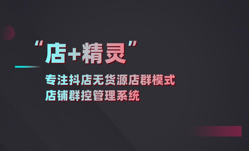 子账号如何管理店铺（淘宝子账号和店铺等级的关系）