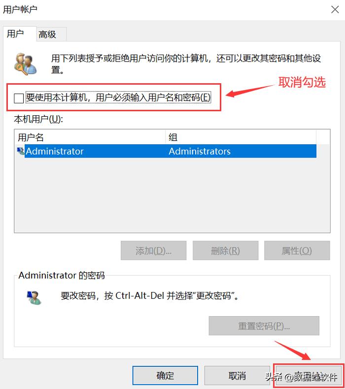 怎么删除电脑开机密码（win10怎么取消开机密码）
