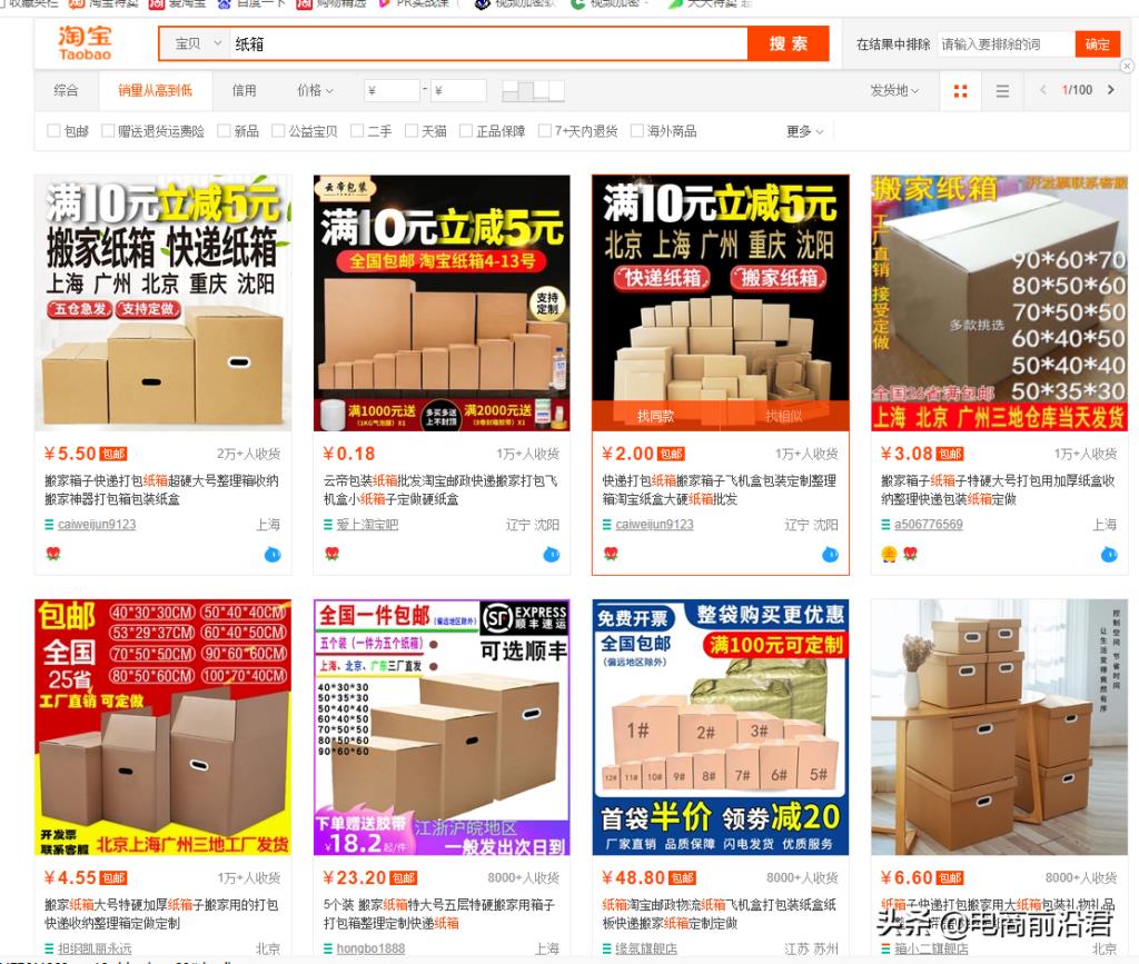 淘宝直通车一天大概多少钱（直通车推广操作玩法）