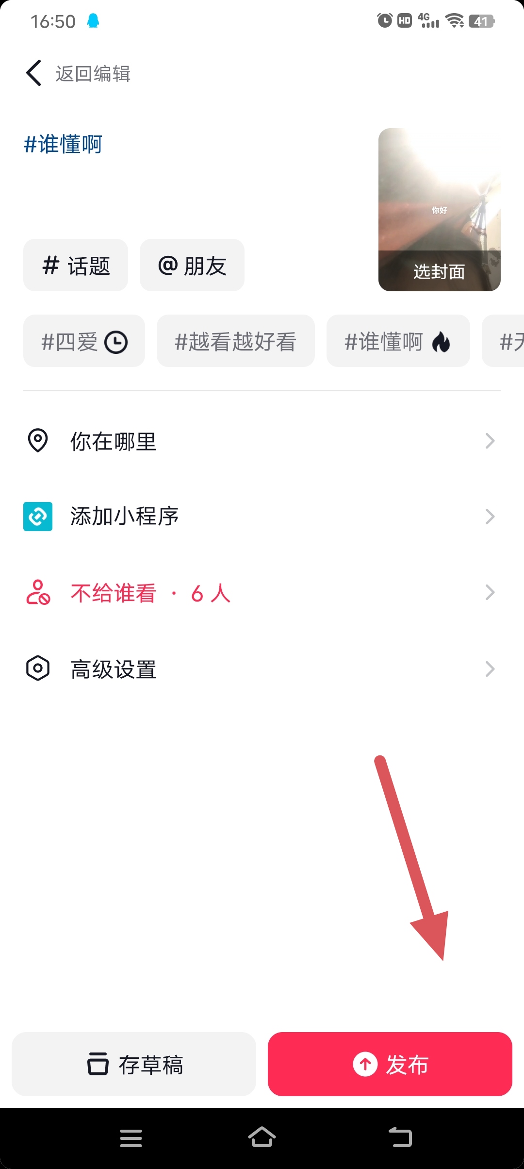 抖音文字配音说话怎么弄