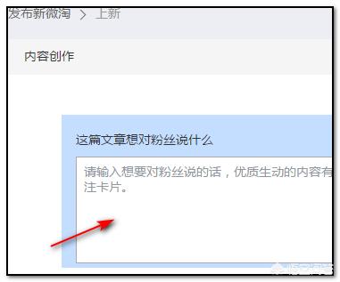 发布微淘有哪些技巧 在淘宝怎么发布微淘？