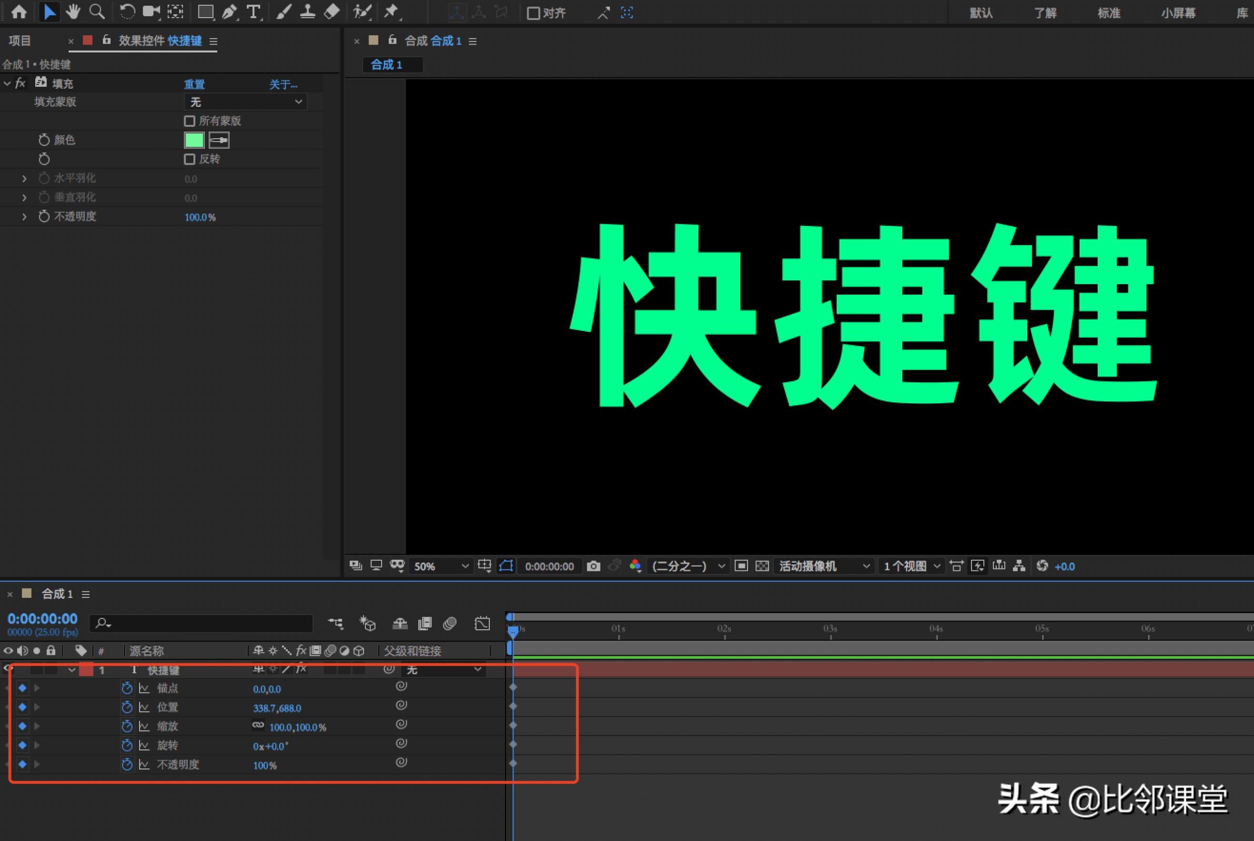 ae添加关键帧快捷键是什么（ae添加关键帧的正确方法）