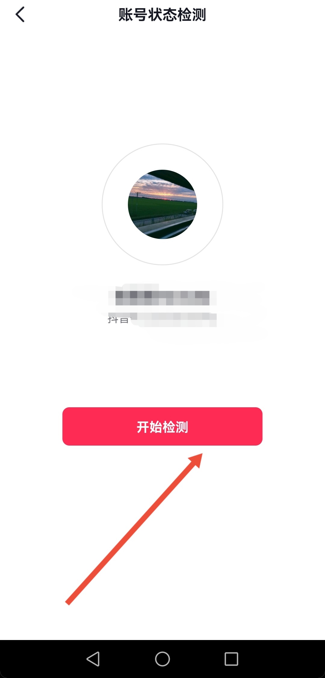 抖音精准流量的标准是什么（怎么检测抖音账号流量正不正常？）