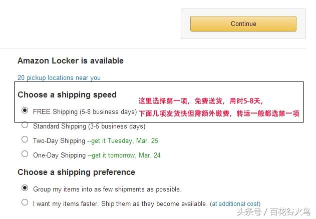 亚马逊网上购物流程（美国亚马逊的海淘攻略）