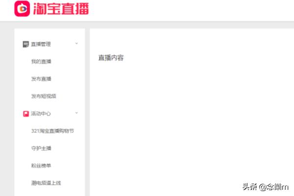 淘宝直播主播如何圈粉 淘宝直播主播如何圈粉