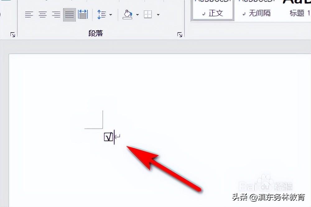 怎么在方框里打勾（五种方法分享）