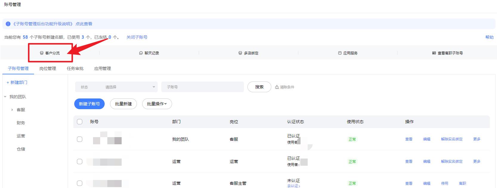 什么是淘宝账号后台（淘宝号和淘宝账号的了解）