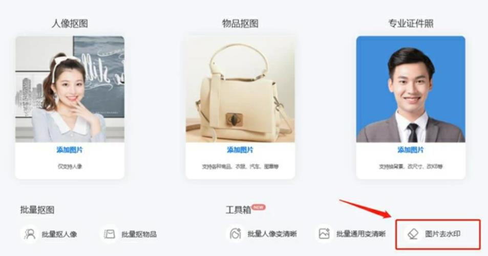 一键消除别人微博水印软件（微博怎么去除水印）