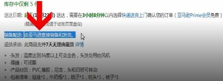 亚马逊如何联系卖家(亚马逊如何联系卖家和解？)