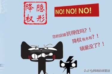 隐形降权怎么查询（淘宝商品降权的查询方法）