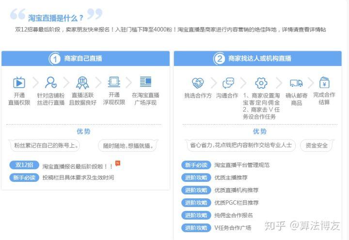 淘宝直播瓜分红包雨怎么设置（淘宝直播相关设置方式）