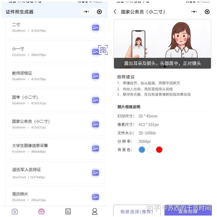 一键换底色证件照app（手机一键白底图免费）