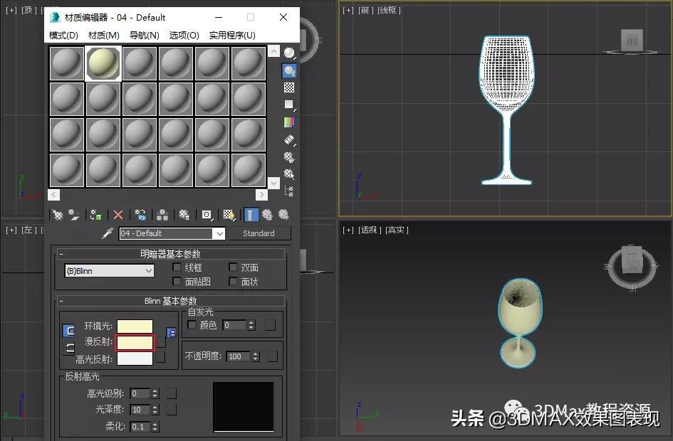 3dmax水材质球怎么调（3d透明塑料材质的调整）