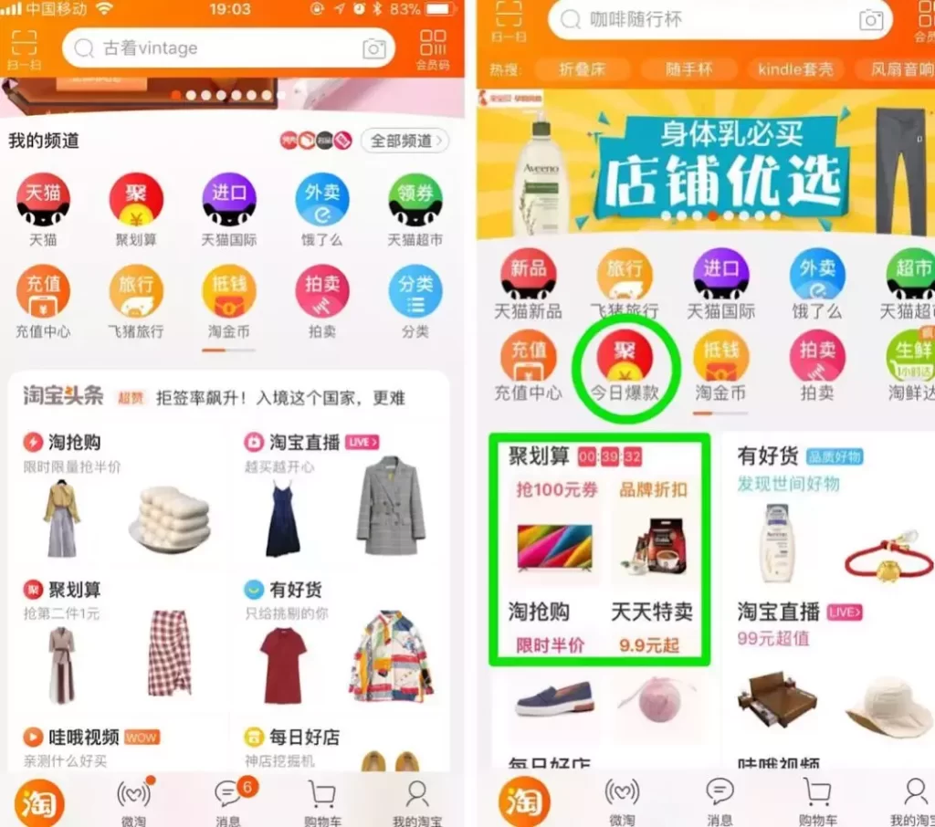 聚划算搜索在哪里（手机淘宝聚划算入口） - 12345678