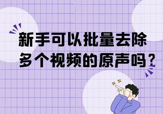 抖音怎么去掉原声配音（抖音原声和配音在一起）