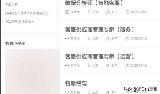 拼多多客服在哪里应聘（拼多多招聘客服入口官网？）