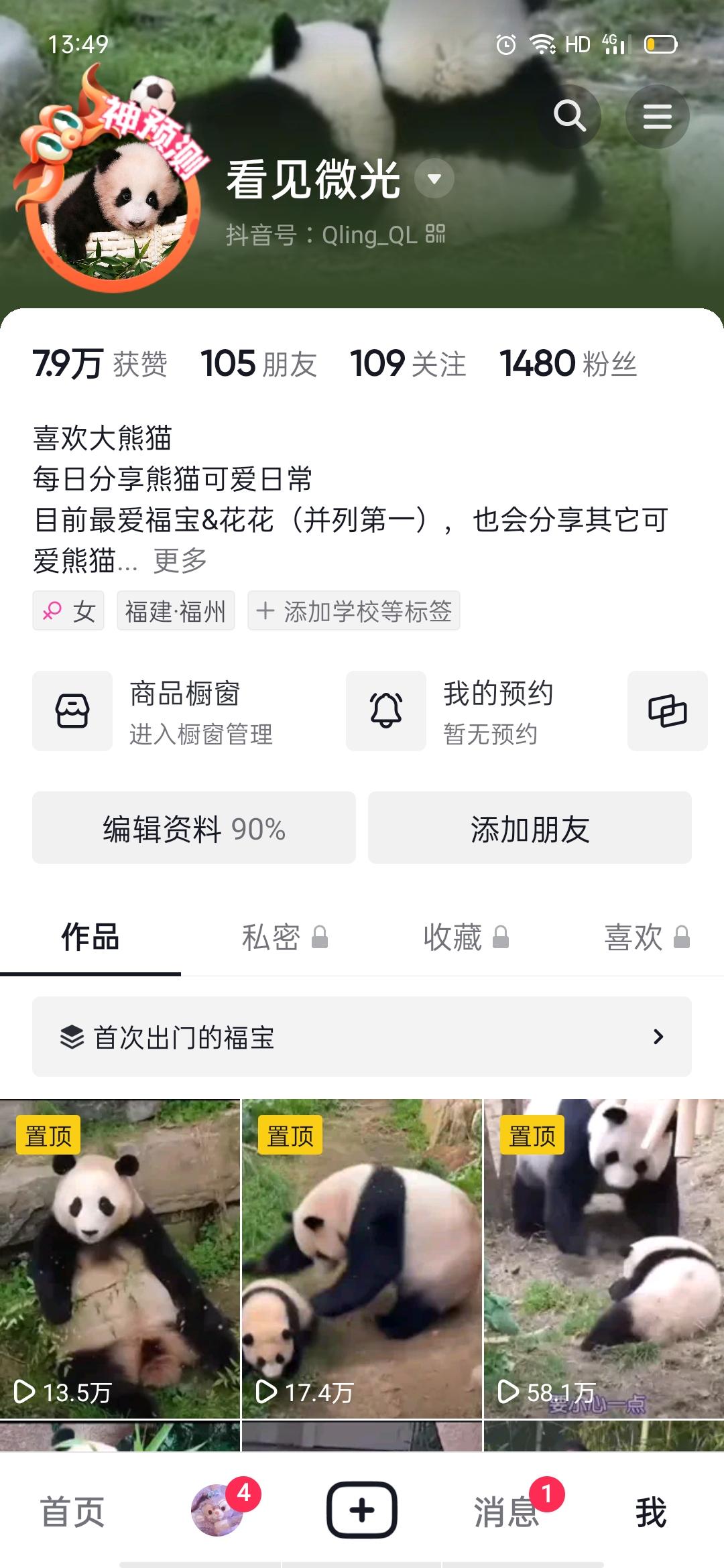 抖音怎么涨粉丝比较快不花钱（抖音如何涨粉不用钱）