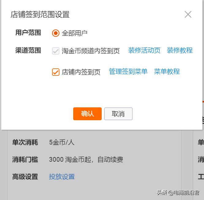 天猫淘金币是什么东西（天猫商家淘金币入口）