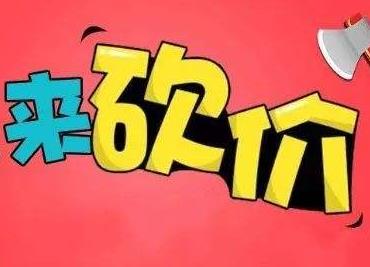 特价区怎么发布商品（淘宝特价区活动报名要求）
