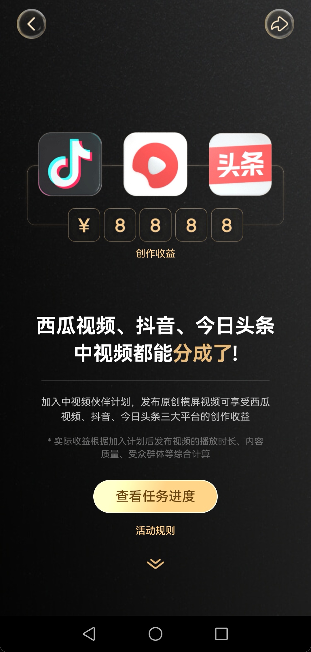 抖音直播怎么赚钱（发抖音视频怎样才有收益？）