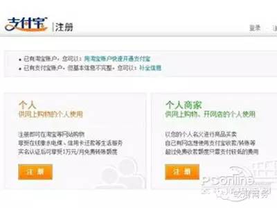 手机淘宝网店怎么开通收款（开网店的步骤和流程） - 12345678