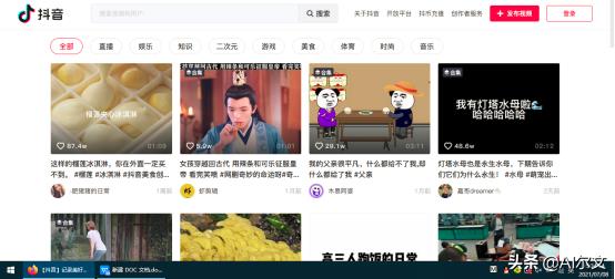 怎么进入抖音官网登录（登陆界面）