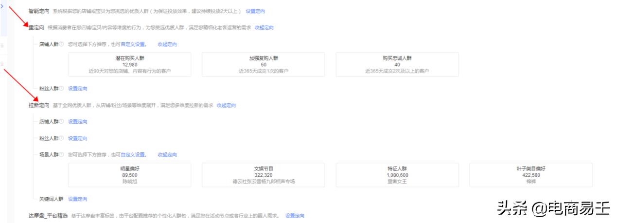 淘宝钻展是什么意思（淘宝竞品分析工具）
