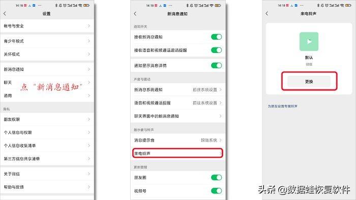 怎么用自己视频号做铃声（微信怎么设置来电铃声）