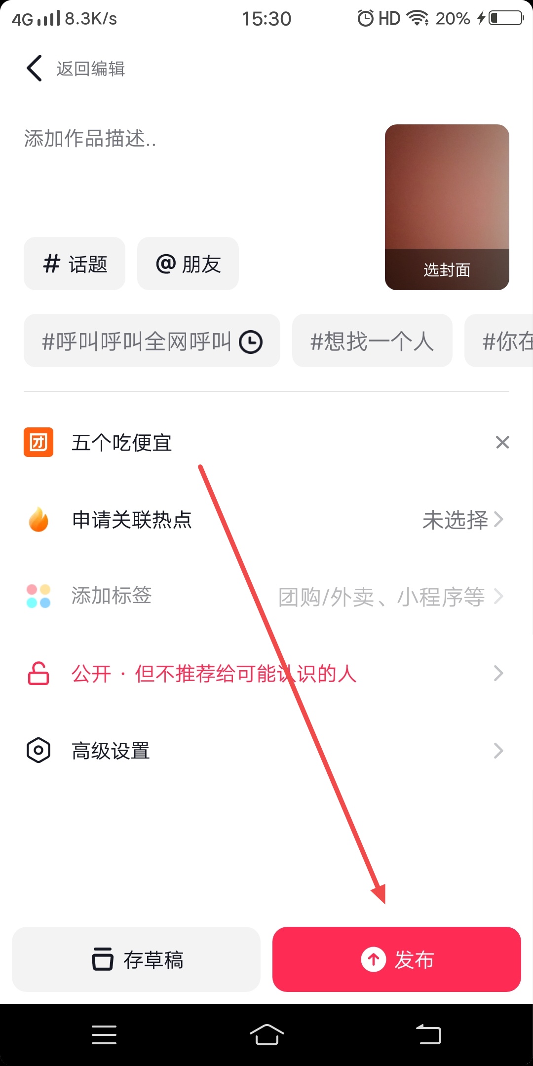 抖音流量怎么变现（如何通过抖音流量变现赚钱？）