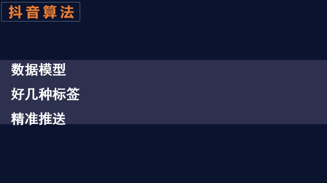 做抖音怎么才能快速火起来（上热门算法与机制）