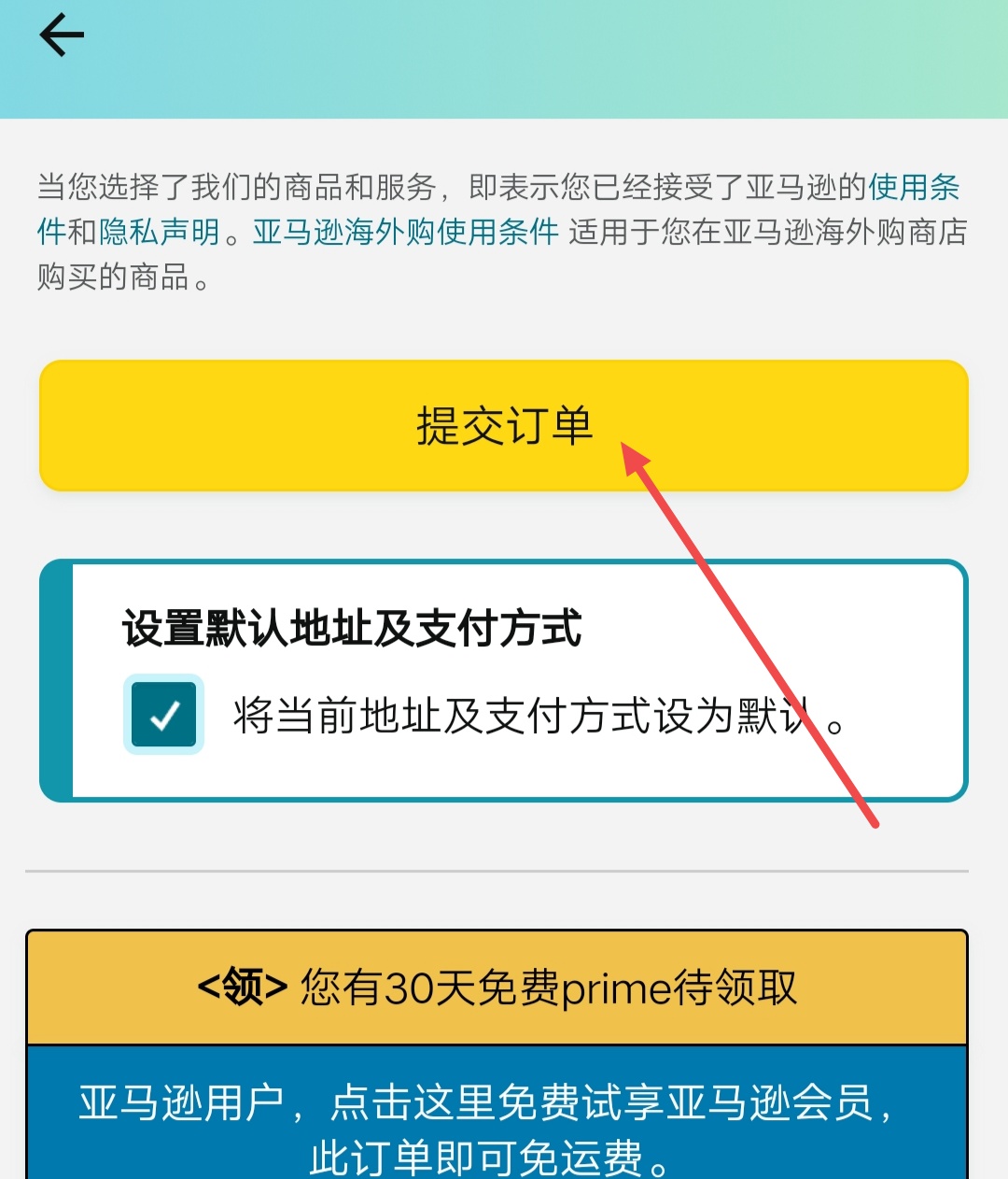 亚马逊是自营还是商家入驻(亚马逊怎么选择自营？)